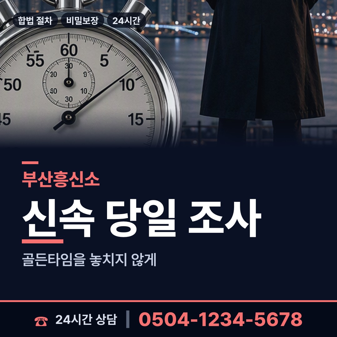 부산 우제3동 가정폭력증거 상담 안내
