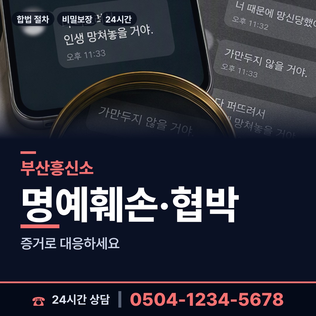 부산 우제3동 잠복조사 상담 안내