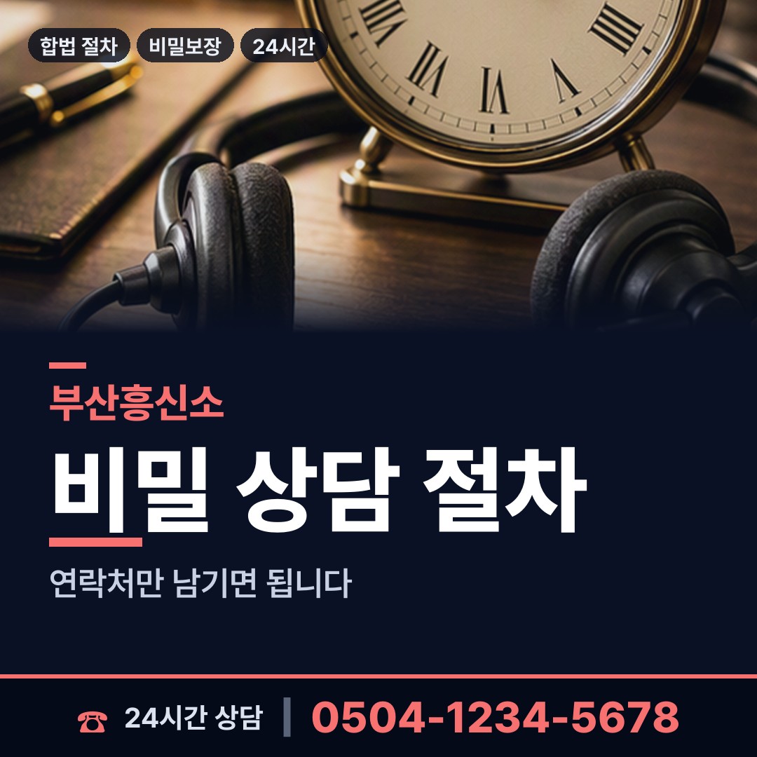 부산 우제3동 부인외도탐정 상담 안내