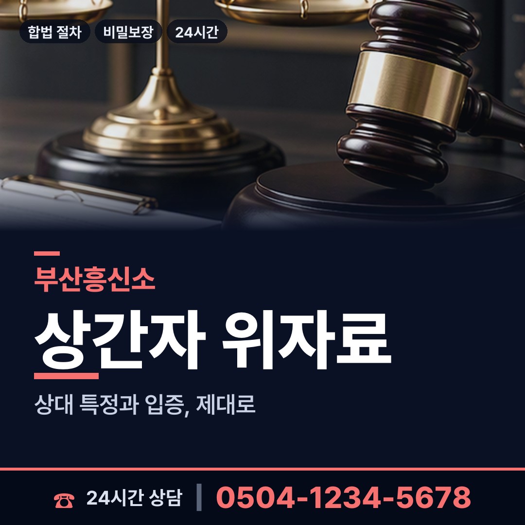 부산 우제3동 옛친구찾기 상담 안내
