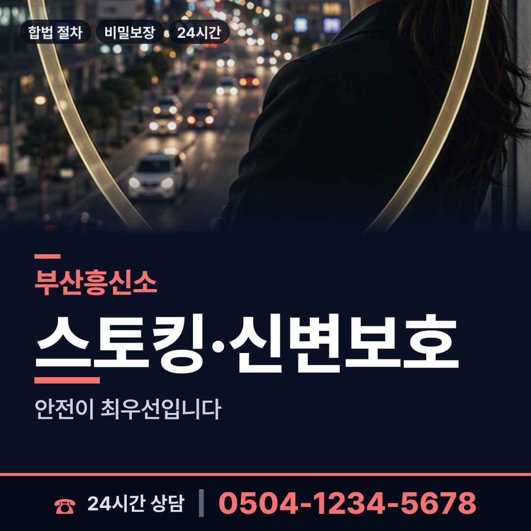 부산 우제3동 중소기업조사 상담 안내